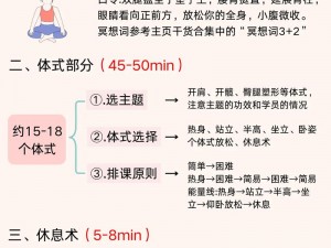 瑜伽老师的特殊要求【瑜伽老师的特殊要求：了解学生身体状况，因材施教】