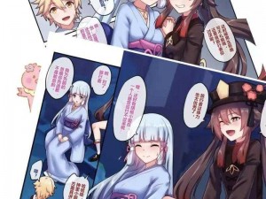 read[长弓燧龙]胡桃(原神)免费——同人漫画，精彩剧情等你来看