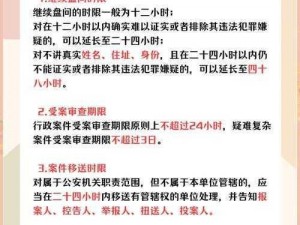 赤徽时限揭秘：新揭秘编号为何2674是时限关键点？