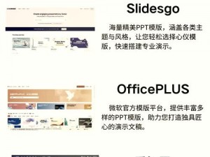 成品ppt网站国外30集—国外成品 ppt 网站 30 集大揭秘