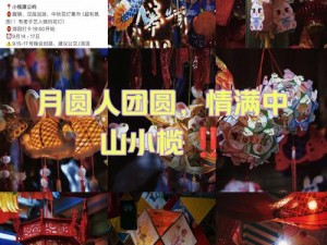 《梦幻之夜：小花仙2020中秋话剧全攻略》——月圆人团圆，共赏中秋盛宴