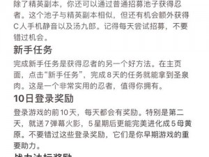 火影忍者手游日常体力购买消耗全攻略：玩转体力系统，提升实力秘籍指南