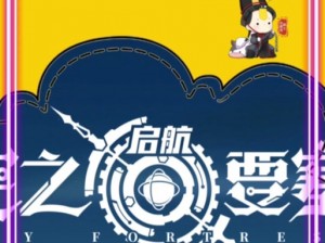 攻略揭秘：空之要塞启航神眼锁第三十二关攻略大解密