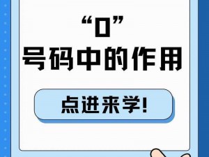 1怎么进入0图片,如何让数字 1 进入图片 0 中