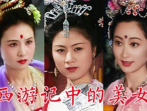 中年女幸西游记-中年女幸西游记：女儿国奇遇