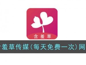 含羞草成人网站,含羞草成人网站，提供无尽的视觉盛宴