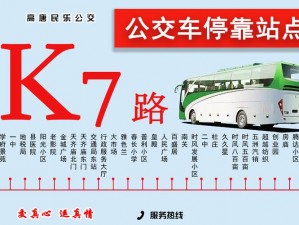 公交车C到高C;乘坐公交车 C 能否直接到达高 C？