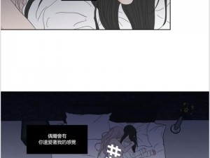 韩漫羞羞无删减：成人漫画，满足你的私密需求