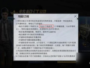 和平精英麻将物资获取攻略：全面解析物资获取途径与技巧