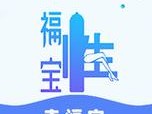 xfb999xyf幸福宝app-xfb999xyf 幸福宝 app 官方正版，免费无限观看