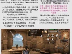 明日第三季沙石堡解锁攻略：探索解锁新篇章的秘诀与步骤