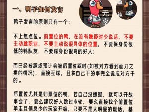 鹅鸭杀地下室揭秘：多重身份揭秘与探索这个围绕鹅鸭杀地下室的身份展开，避免了您提出的标点符号