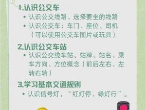 坐公交车弄了2个小时弄什么【坐公交车弄了 2 个小时，我在上面究竟干了什么？】