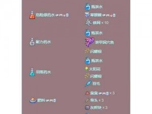 泰拉瑞亚彩虹魔杖全方位合成指南：详细步骤与必备材料揭秘