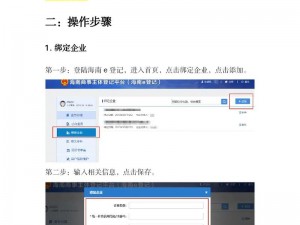 明日之后账号注销流程详解：步骤、注意事项与常见解答