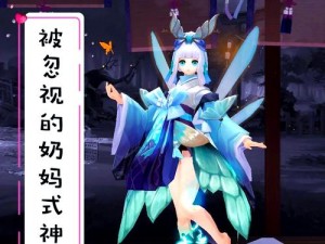 阴阳师主流四治疗大盘点及优选奶妈深度解析：探索最佳治疗策略的选择之道