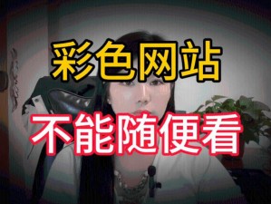 色综合天天综合网国产成人网;在色综合天天综合网国产成人网中，是否包含色情低俗信息？