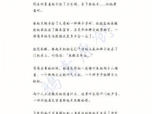 宁柔柔被肉干高H潮文不断-宁柔柔被肉干高 H 潮文不断，她能否承受这无尽的快感？