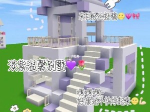 迷你世界全自动养殖场建设教程：从设计到运营的全面解析攻略