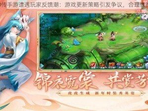 水浒Q传手游遭遇玩家反馈潮：游戏更新策略引发争议，合理性待审视