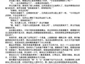 高H肉放荡、高 H 肉放荡的私密日记