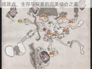 生化危机8测绘员成就攻略指南：解锁关键成就点，生存与探索的完美结合之道