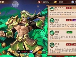 放开那三国3：许褚获取攻略及角色使用指南