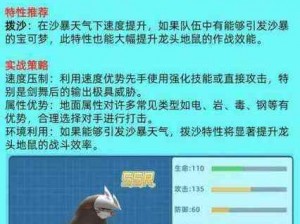 口袋妖怪重制铁甲贝最佳技能搭配指南：打造顶尖战斗实力推荐