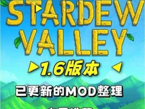 人类一败涂地全新MOD菜单探索：内置功能揭秘与游戏深度体验