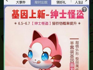 捉妖猫基因配方揭秘：解码神秘生物与科技的交融之旅