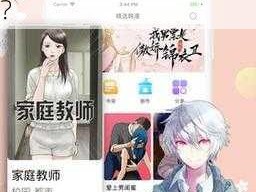 差差漫画网页登录页面入口、请问差差漫画网页登录页面入口是多少？