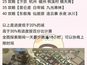 《逆水寒手游武侠之旅：鹿引同途的详细图解流程》