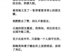 好爽 公交车上少妇短篇 公交车上少妇的短篇故事，让人感到好爽