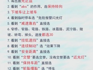 揭秘攻略：还有这种操作4第32关突破秘籍，轻松过关全解析