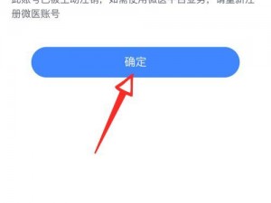 公主连接账号注销全步骤解析：如何安全有效地进行账号注销操作？