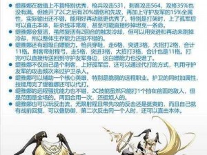 梦幻模拟战拉娜全面解析：优缺点一览，深入探究角色魅力与战斗能力