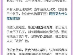 女婿的东西比老公的好,女婿的东西比老公的好？真相让人震惊