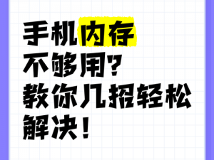 是我的大还是他的大要更换入口？手机内存不够用，这款产品轻松帮你解决