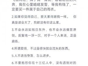 抖音上的毒鸡汤语录揭秘：经典言论中的深层内涵与社会反思