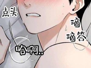 全新正版新新耽美漫画，让你感受独特魅力