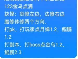 凡人修仙传人界篇御剑飞行攻略：快速掌握御剑技巧，翱翔修仙世界