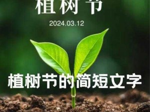 珊瑚岛植树节恒定于121：绿意绵延，生态永续的岛民使命