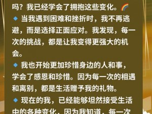 哥家里没人使点劲C【哥家里没人使点劲 C：挑战极限，探索未知的快感】