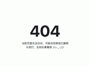 404款禁用软件APP大全免费-404 款禁用软件 APP 大全免费，小心下载陷阱