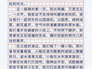 开心五月激情五月_开心五月，激情无限，一起畅享欢乐时光