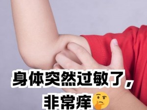 淑蓉又痒了把腿张开公交车，快来试试我们的新产品，让你爽到飞起