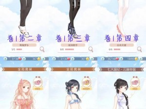 奇迹暖暖少女级19-7完美攻略详解：轻松掌握搭配技巧，轻松达成S级评价