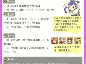 梦幻西游无双剧情第14章三星通关心得分享：深入探索与战斗策略感悟