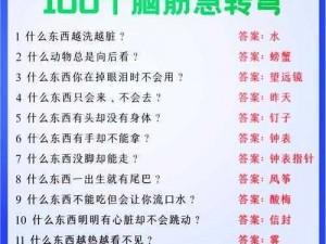 《脑力大乱斗》之谜题挑战：树上的蟠桃数量揭秘——第39关的智慧角逐