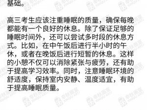 高考前母亲用身体给孩子解压说说 高考前，母亲用身体为孩子解压